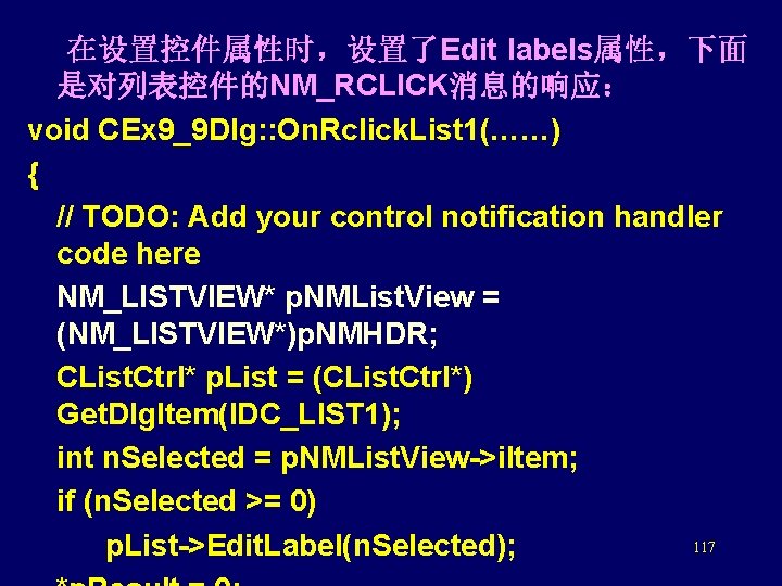  在设置控件属性时，设置了Edit labels属性，下面 是对列表控件的NM_RCLICK消息的响应： void CEx 9_9 Dlg: : On. Rclick. List 1(……) {