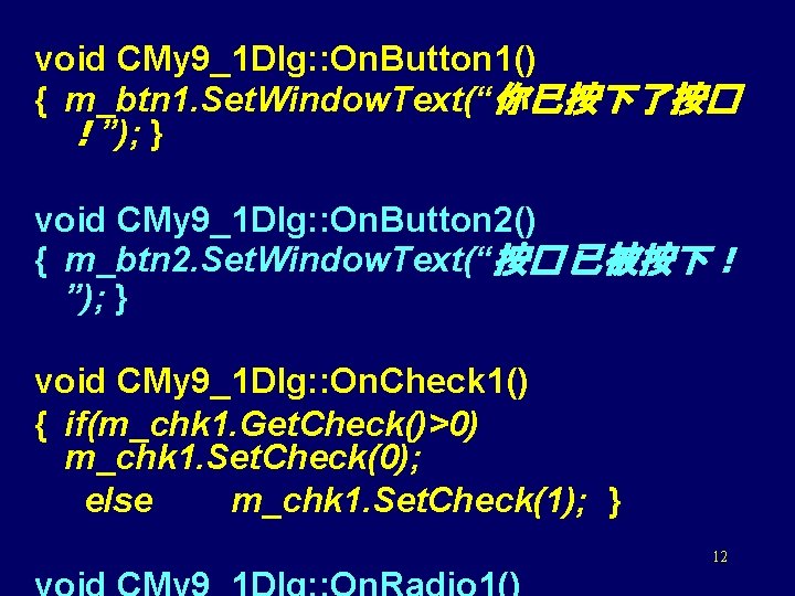 void CMy 9_1 Dlg: : On. Button 1() { m_btn 1. Set. Window. Text(“你已按下了按�