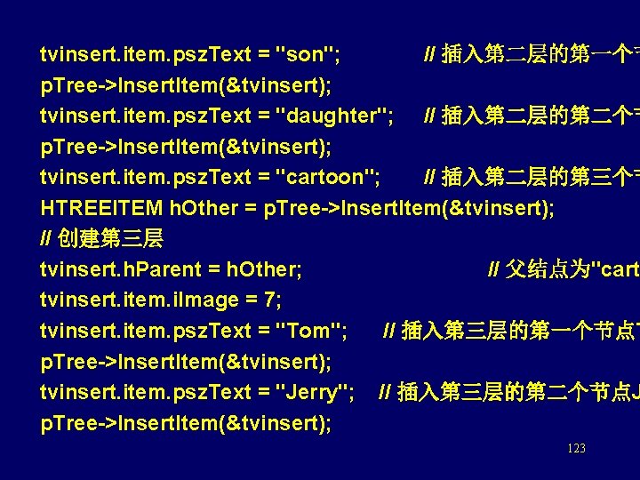 tvinsert. item. psz. Text = "son"; // 插入第二层的第一个节 p. Tree->Insert. Item(&tvinsert); tvinsert. item. psz.