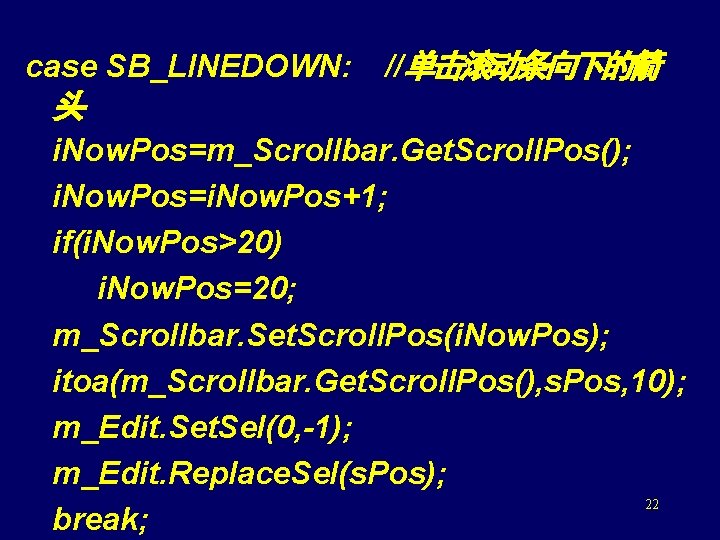 case SB_LINEDOWN: //单击滚动条向下的箭 头 i. Now. Pos=m_Scrollbar. Get. Scroll. Pos(); i. Now. Pos=i. Now.