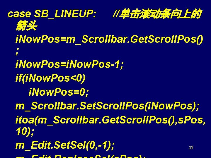 case SB_LINEUP: //单击滚动条向上的 箭头 i. Now. Pos=m_Scrollbar. Get. Scroll. Pos() ; i. Now. Pos=i.