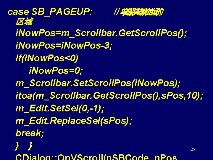 case SB_PAGEUP: //单击箭头与滚块之间的 区域 i. Now. Pos=m_Scrollbar. Get. Scroll. Pos(); i. Now. Pos=i. Now.