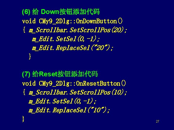 (6) 给 Down按钮添加代码 void CMy 9_2 Dlg: : On. Down. Button() { m_Scrollbar. Set.