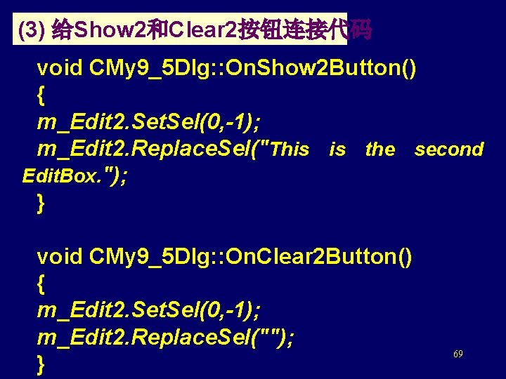 (3) 给Show 2和Clear 2按钮连接代码 void CMy 9_5 Dlg: : On. Show 2 Button() {