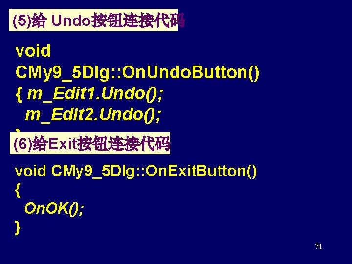 (5)给 Undo按钮连接代码 void CMy 9_5 Dlg: : On. Undo. Button() { m_Edit 1. Undo();