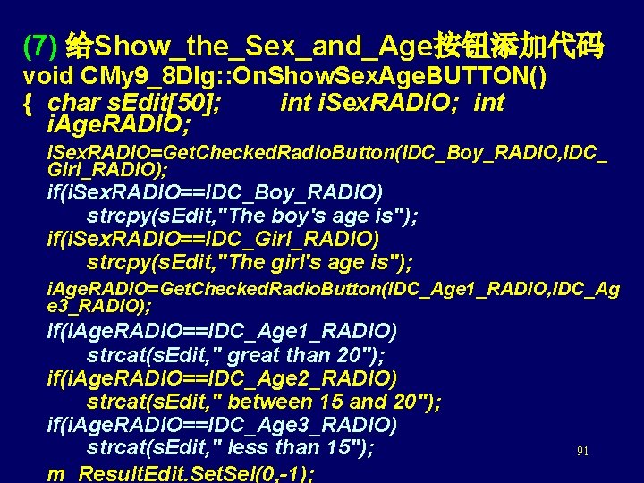 (7) 给Show_the_Sex_and_Age按钮添加代码 void CMy 9_8 Dlg: : On. Show. Sex. Age. BUTTON() { char