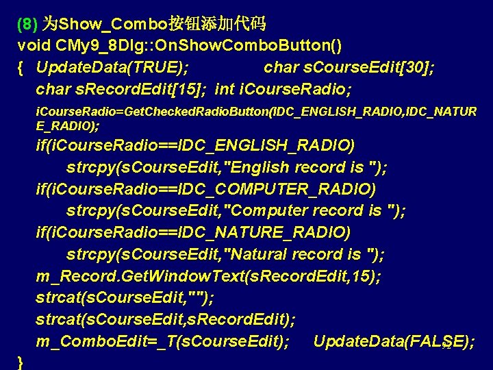 (8) 为Show_Combo按钮添加代码 void CMy 9_8 Dlg: : On. Show. Combo. Button() { Update. Data(TRUE);