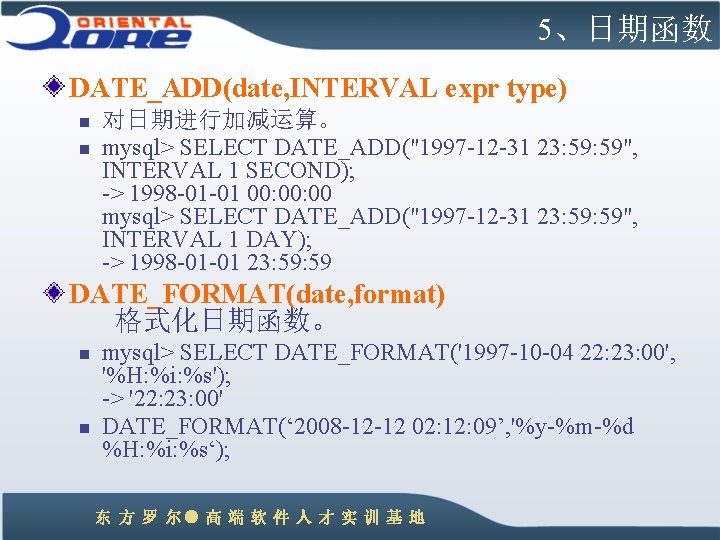 5、日期函数 DATE_ADD(date, INTERVAL expr type) n n 对日期进行加减运算。 mysql> SELECT DATE_ADD("1997 -12 -31 23: