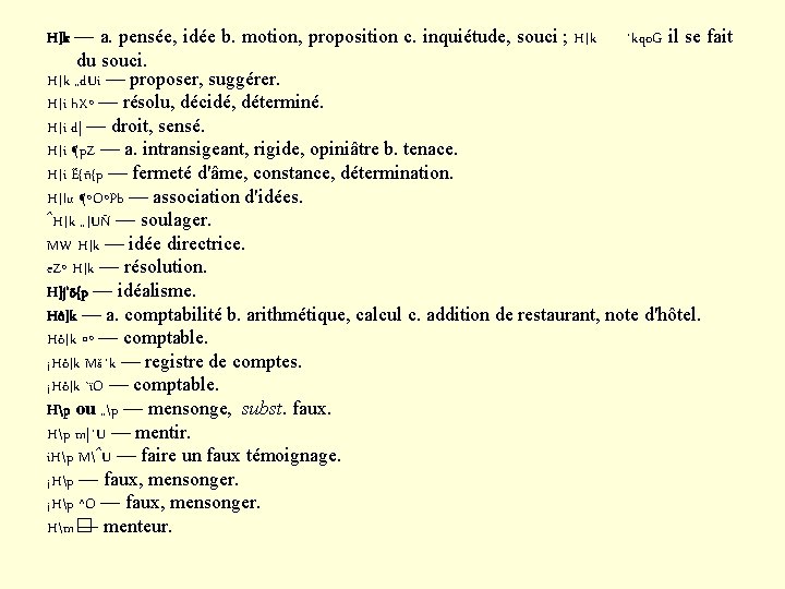 H]k — a. pensée, idée b. motion, proposition c. inquiétude, souci ; H]k ´kqo.