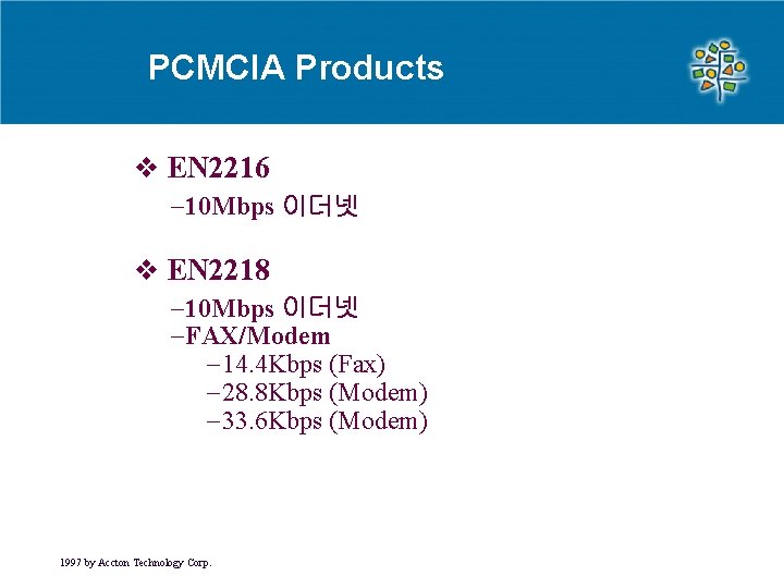 PCMCIA Products v EN 2216 -10 Mbps 이더넷 v EN 2218 -10 Mbps 이더넷 PCMCIA Products v EN 2216 -10 Mbps 이더넷 v EN 2218 -10 Mbps 이더넷