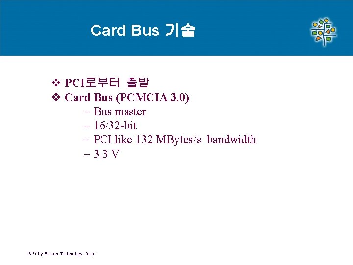 Card Bus 기술 v PCI로부터 출발 v Card Bus (PCMCIA 3. 0) - Bus Card Bus 기술 v PCI로부터 출발 v Card Bus (PCMCIA 3. 0) - Bus