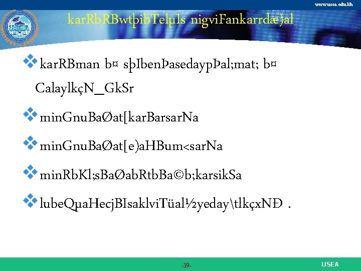 www. usea. edu. kh kar. Rb. RBwtþib. TelµIs nigvi. Fankarrdæ)al vkar. RBman b¤ sþIbenÞasedaypÞal;