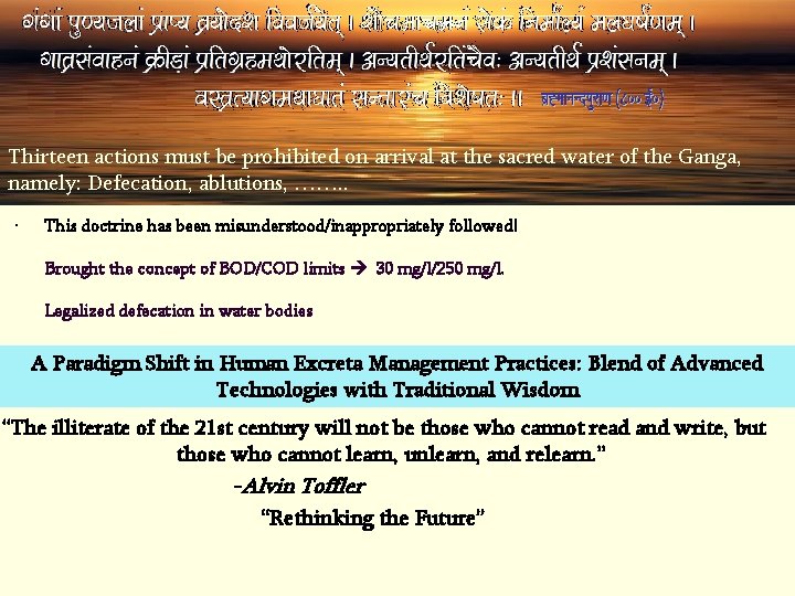 Thirteen actions must be prohibited on arrival at the sacred water of the Ganga,