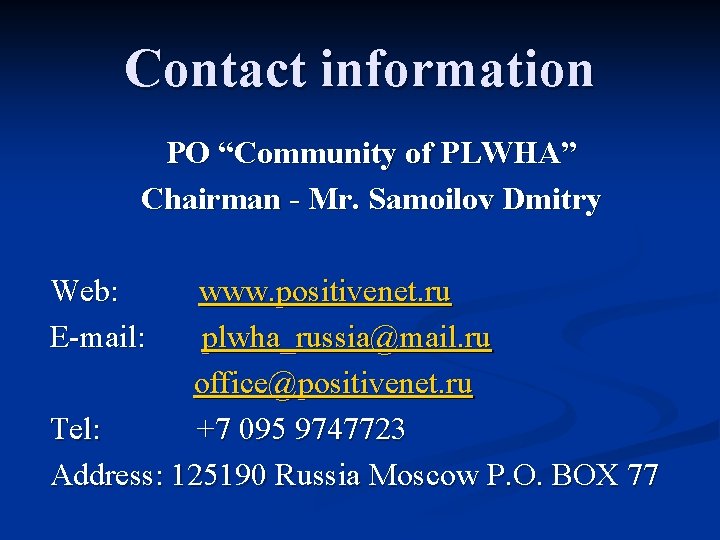 Contact information PO “Community of PLWHA” Chairman - Mr. Samoilov Dmitry Web: E-mail: www.