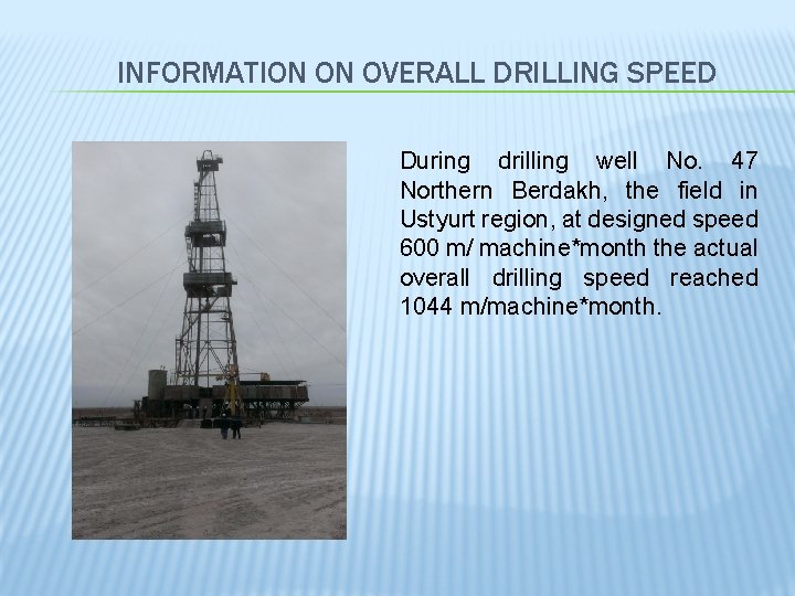 INFORMATION ON OVERALL DRILLING SPEED During drilling well No. 47 Northern Berdakh, the field