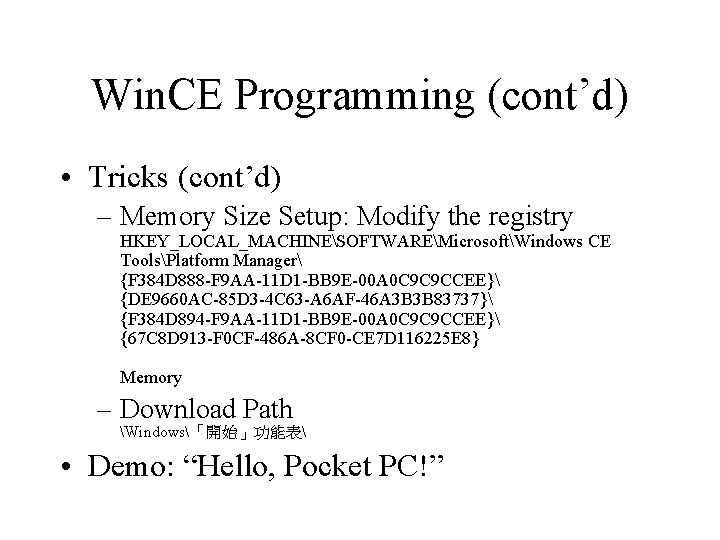 Win. CE Programming (cont’d) • Tricks (cont’d) – Memory Size Setup: Modify the registry