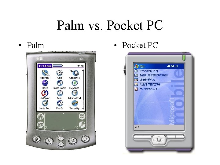 Palm vs. Pocket PC • Palm • Pocket PC 