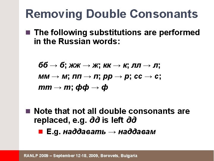 Removing Double Consonants n The following substitutions are performed in the Russian words: бб