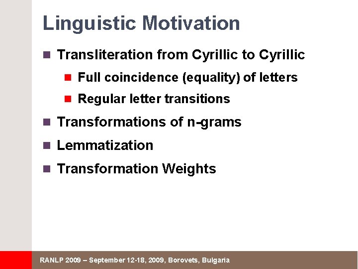 Linguistic Motivation n Transliteration from Cyrillic to Cyrillic n Full coincidence (equality) of letters
