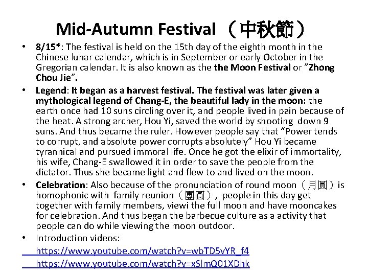 Mid-Autumn Festival （中秋節） • 8/15*: The festival is held on the 15 th day