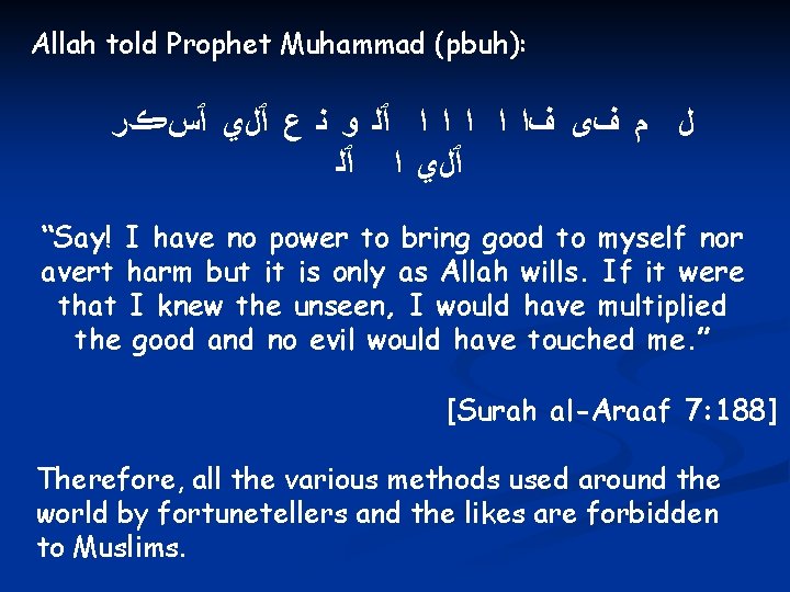 Allah told Prophet Muhammad (pbuh): ﺍ ﺍ ﺍ ٱﻠ ﻭ ﻧ ﻉ ٱﻞﻱ ٱﺲڪﺭ