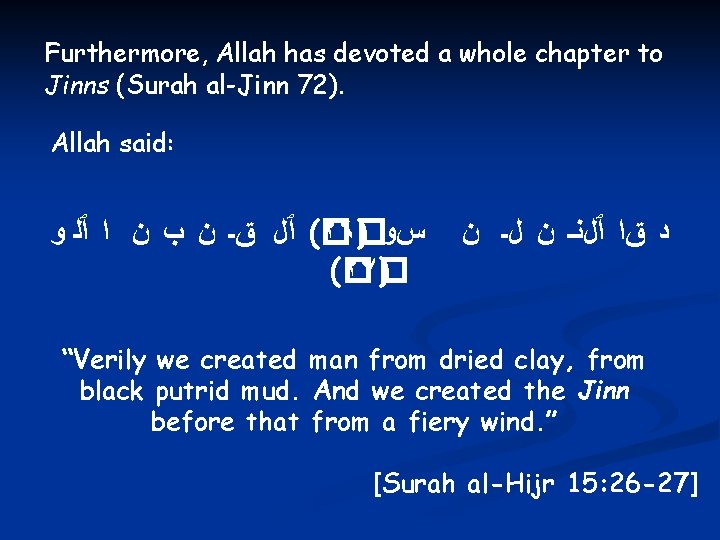 Furthermore, Allah has devoted a whole chapter to Jinns (Surah al-Jinn 72). Allah said: