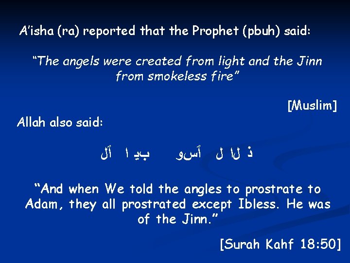 A’isha (ra) reported that the Prophet (pbuh) said: “The angels were created from light