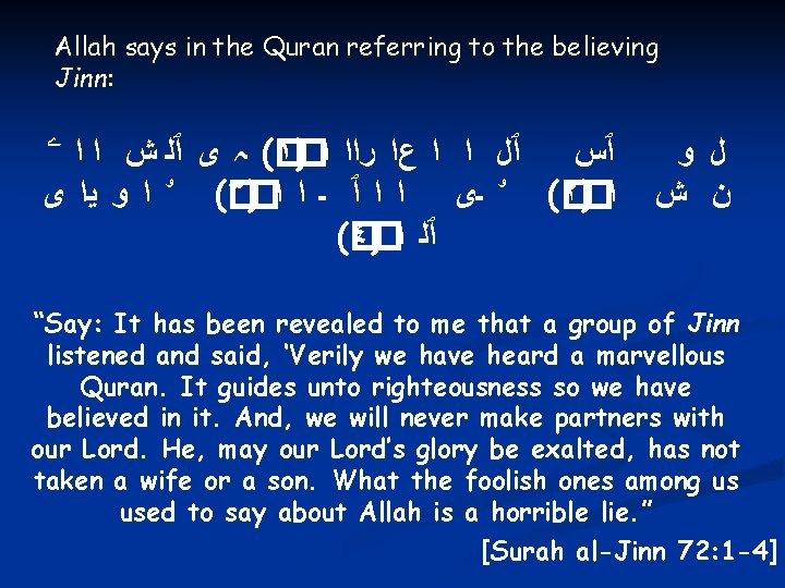 Allah says in the Quran referring to the believing Jinn: ﺍ ۦ ﺍ ﺵ