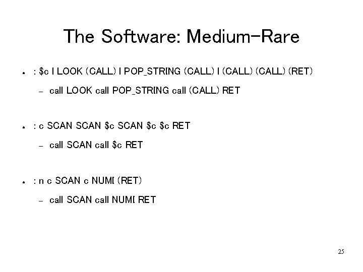 The Software: Medium-Rare ● : $c l LOOK (CALL) l POP_STRING (CALL) l (CALL)