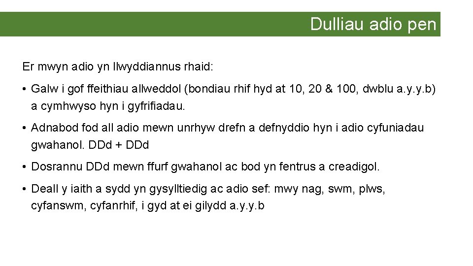 Dulliau adio pen Er mwyn adio yn llwyddiannus rhaid: • Galw i gof ffeithiau