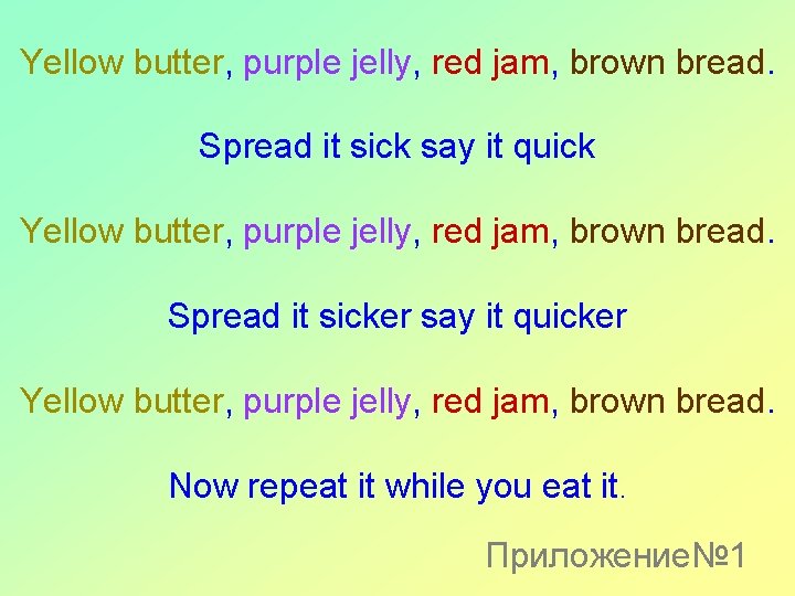 Yellow butter, purple jelly, red jam, brown bread. Spread it sick say it quick