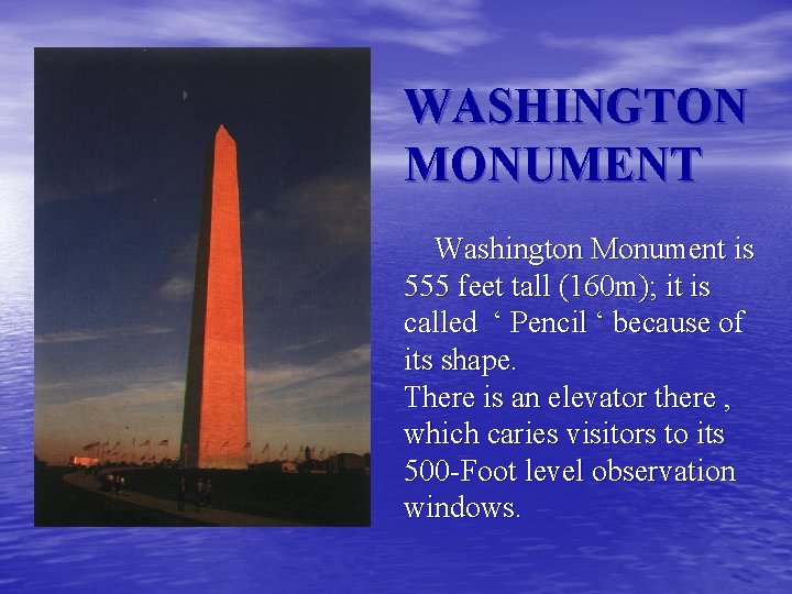 WASHINGTON MONUMENT Washington Monument is 555 feet tall (160 m); it is called ‘