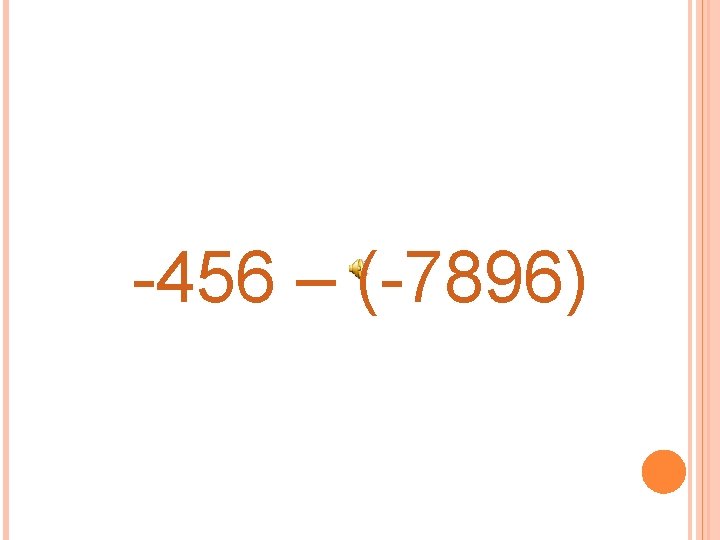 -456 – (-7896) 
