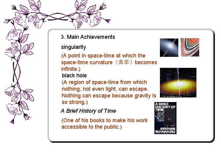 3. Main Achievements singularity (A point in space-time at which the space-time curvature(曲率)becomes infinite. 3. Main Achievements singularity (A point in space-time at which the space-time curvature(曲率)becomes infinite.