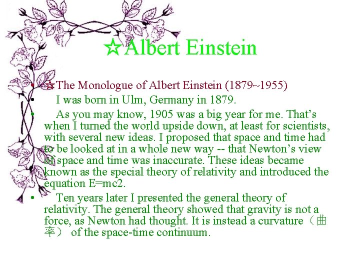 ☆Albert Einstein • ☆The Monologue of Albert Einstein (1879~1955) • I was born in