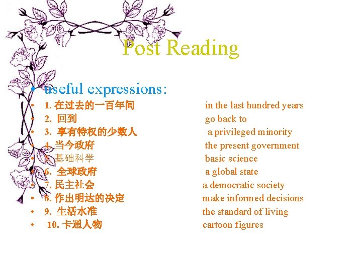 Post Reading • useful expressions: • • • 1. 在过去的一百年间 2. 回到 3. 享有特权的少数人