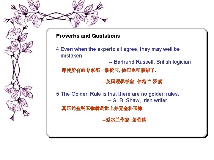 Proverbs and Quotations 4. Even when the experts all agree, they may well be Proverbs and Quotations 4. Even when the experts all agree, they may well be