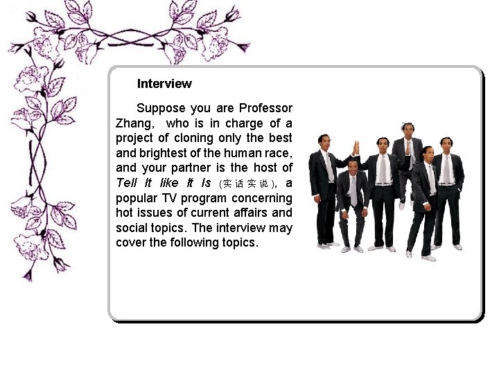 Interview Suppose you are Professor Zhang, who is in charge of a project of