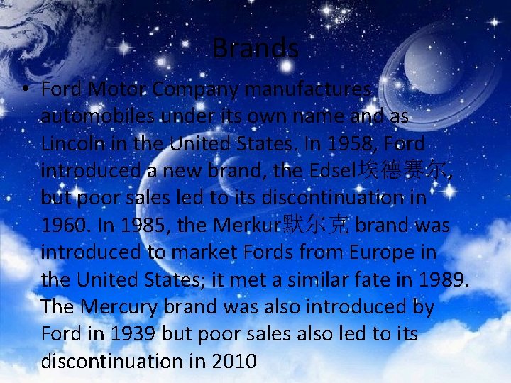 Brands • Ford Motor Company manufactures automobiles under its own name and as Lincoln