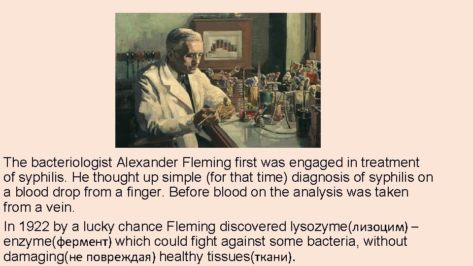 The bacteriologist Alexander Fleming first was engaged in treatment of syphilis. He thought up