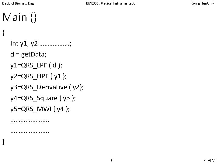 Dept. of Biomed. Eng. BME 302: Medical Instrumentation Kyung Hee Univ. Main () {