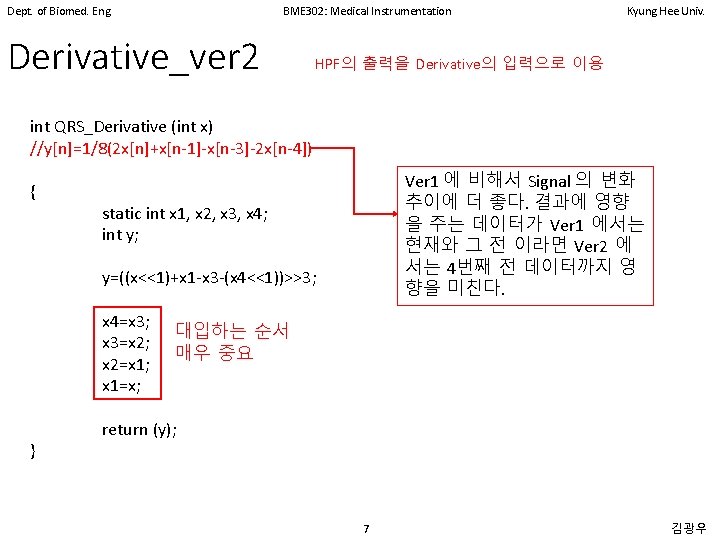 Dept. of Biomed. Eng. BME 302: Medical Instrumentation Derivative_ver 2 Kyung Hee Univ. HPF의