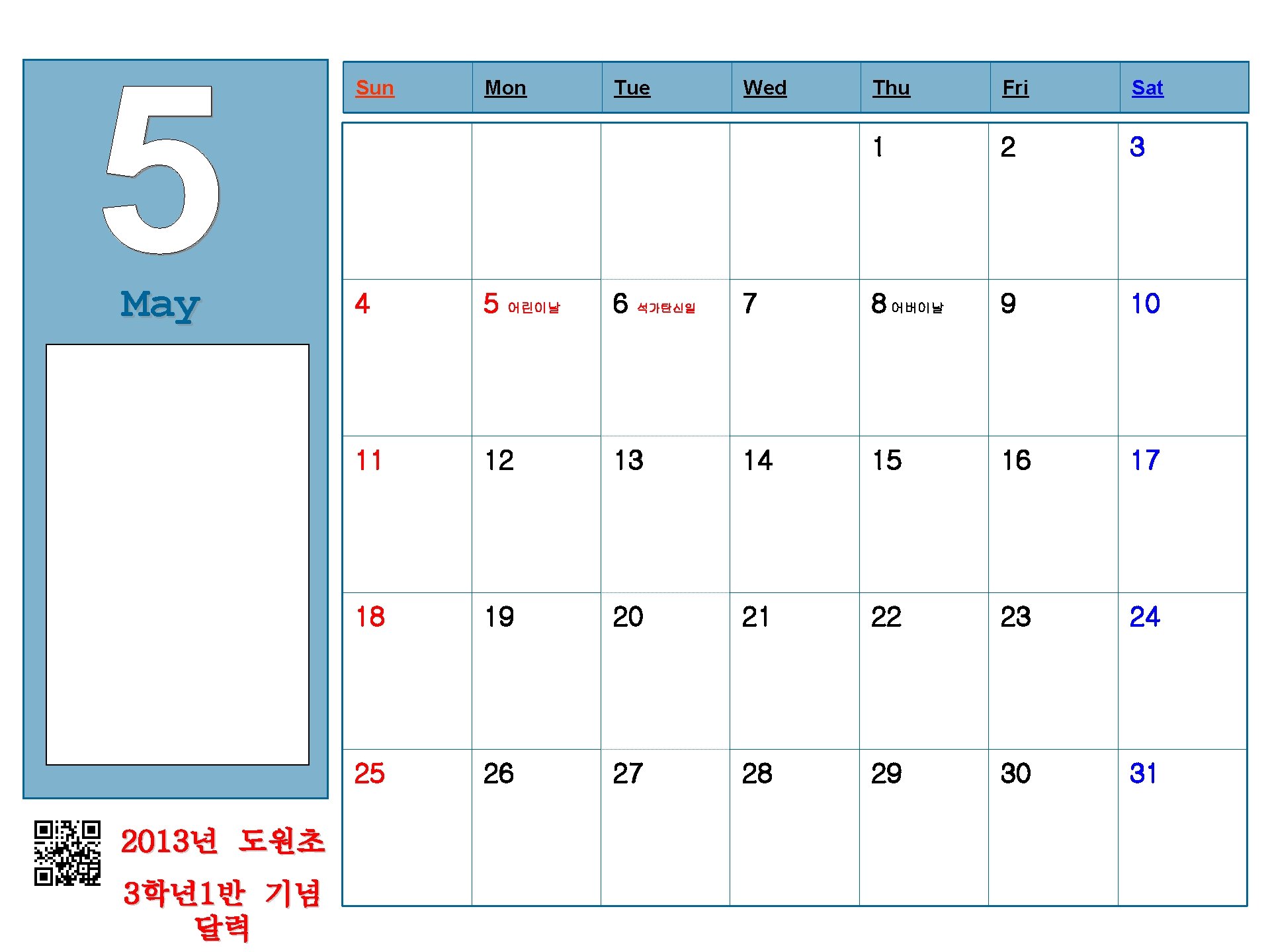 Sun May 2013년 도원초 3학년1반 기념 달력 Mon Tue Thu Fri Sat 1 2