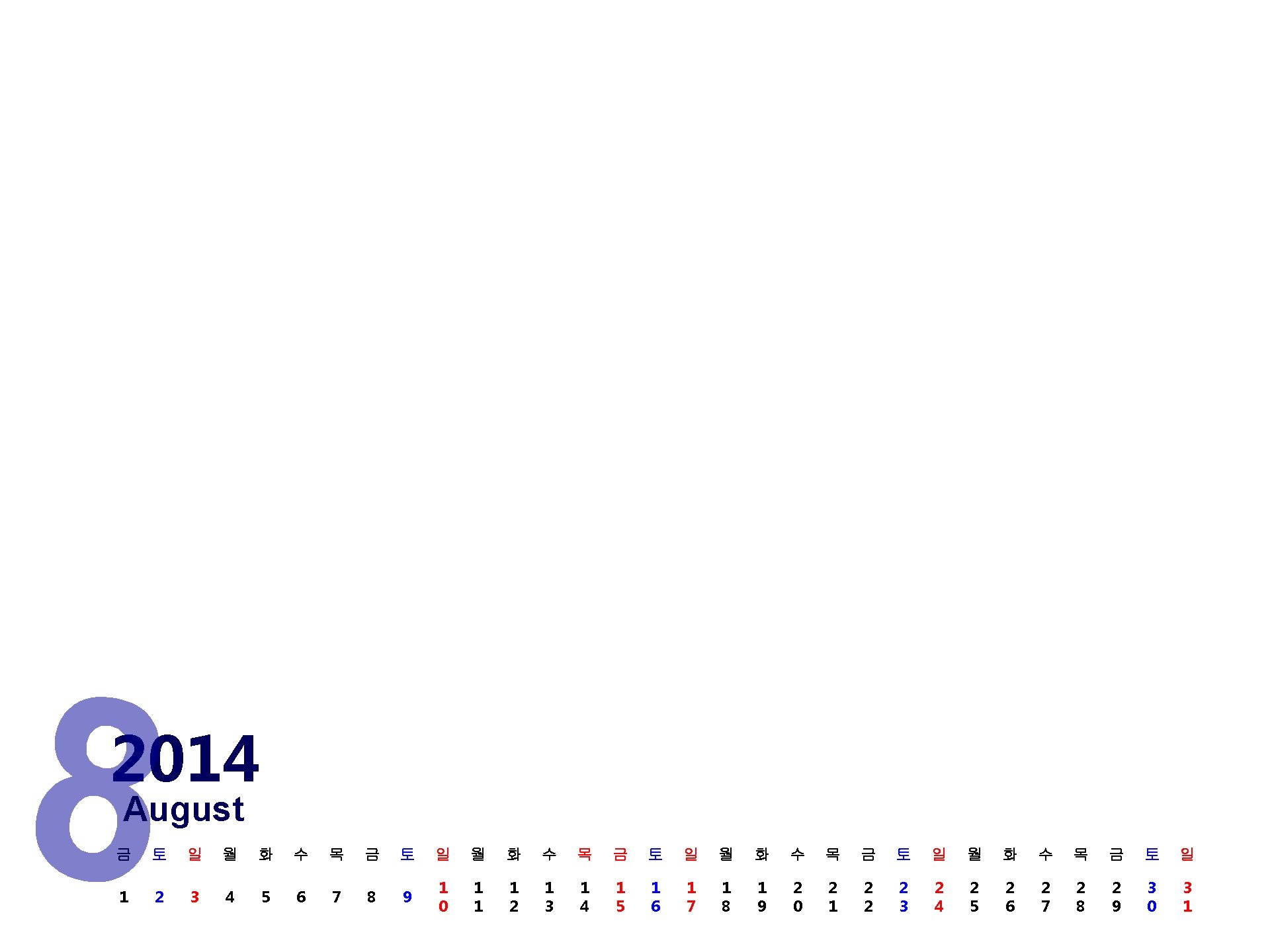 2014 August 금 1 토 2 일 3 월 4 화 5 수 6