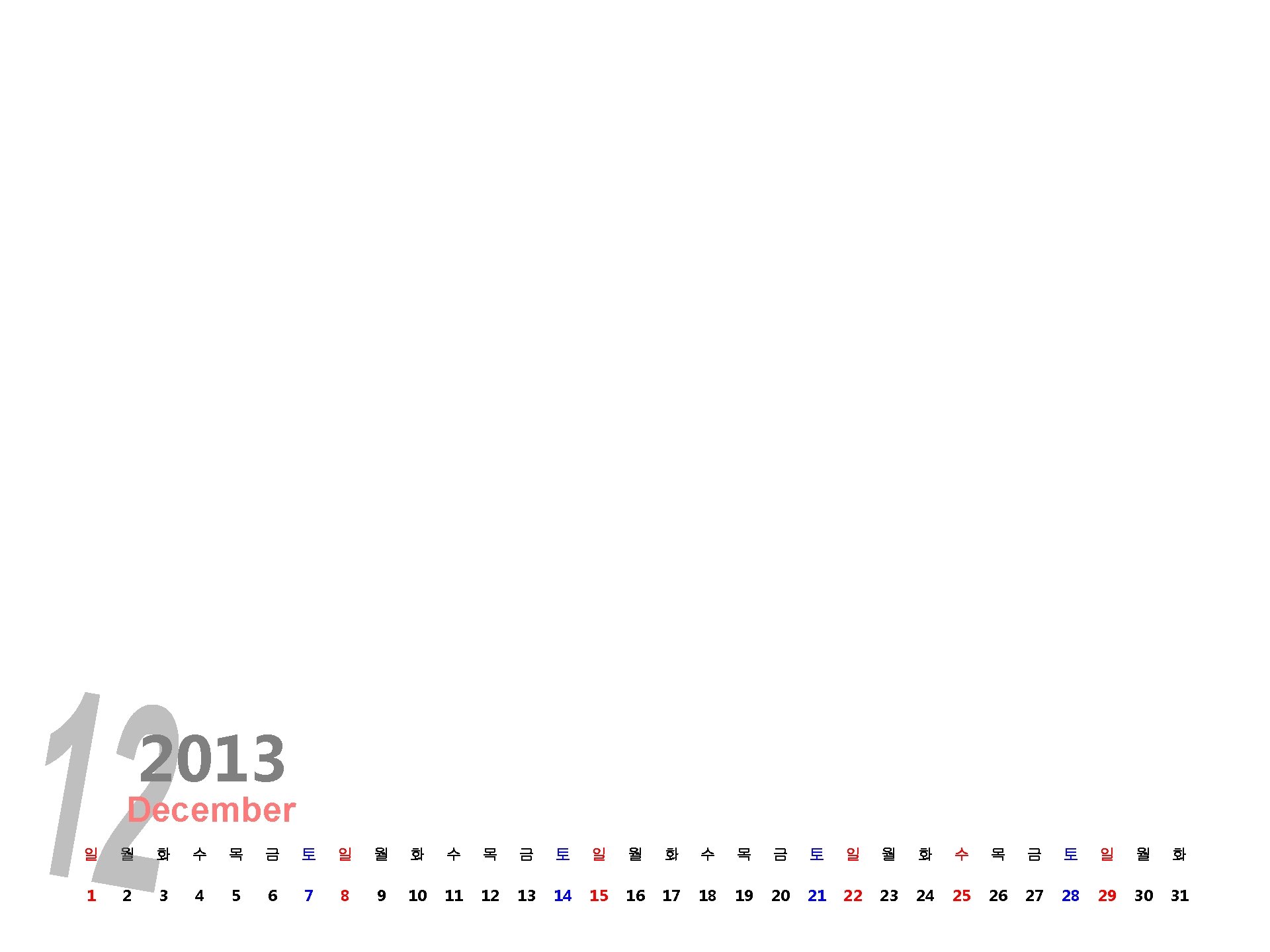 2013 December 일 월 화 수 목 금 토 일 월 화 1 2