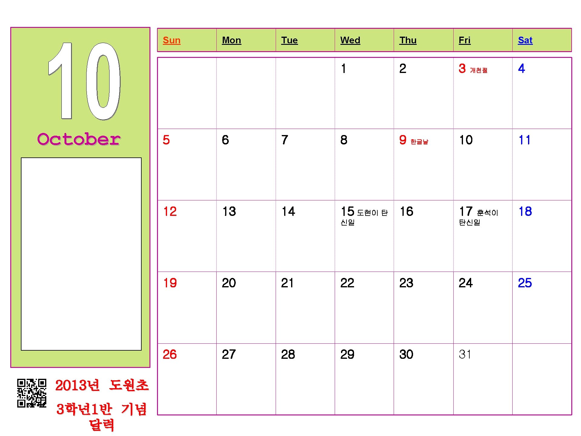 Sun October Mon Tue Wed Thu Fri Sat 1 2 3 4 9 5