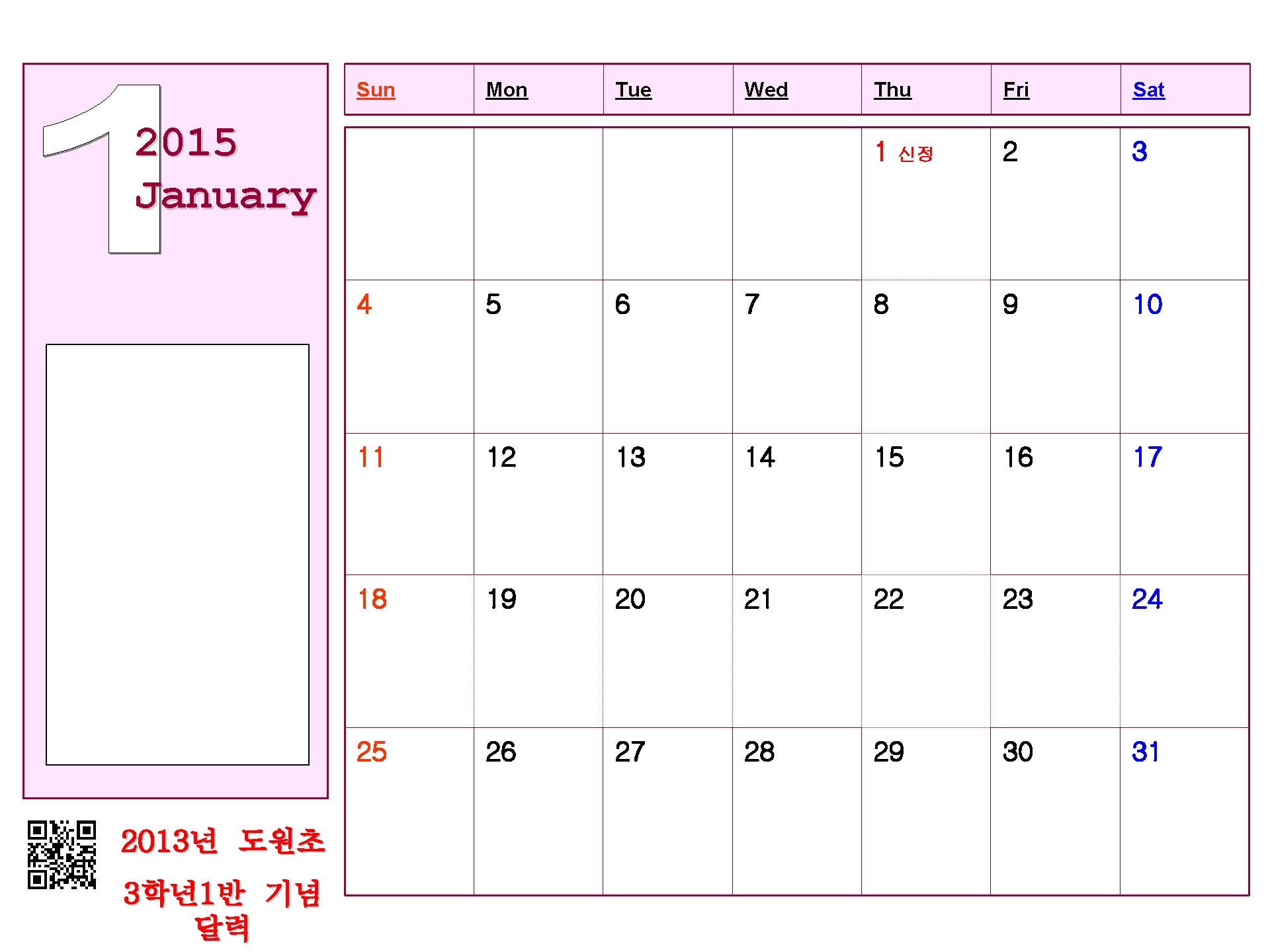 Sun Mon Tue Wed 2015 January 2013년 도원초 3학년1반 기념 달력 Thu Fri Sat