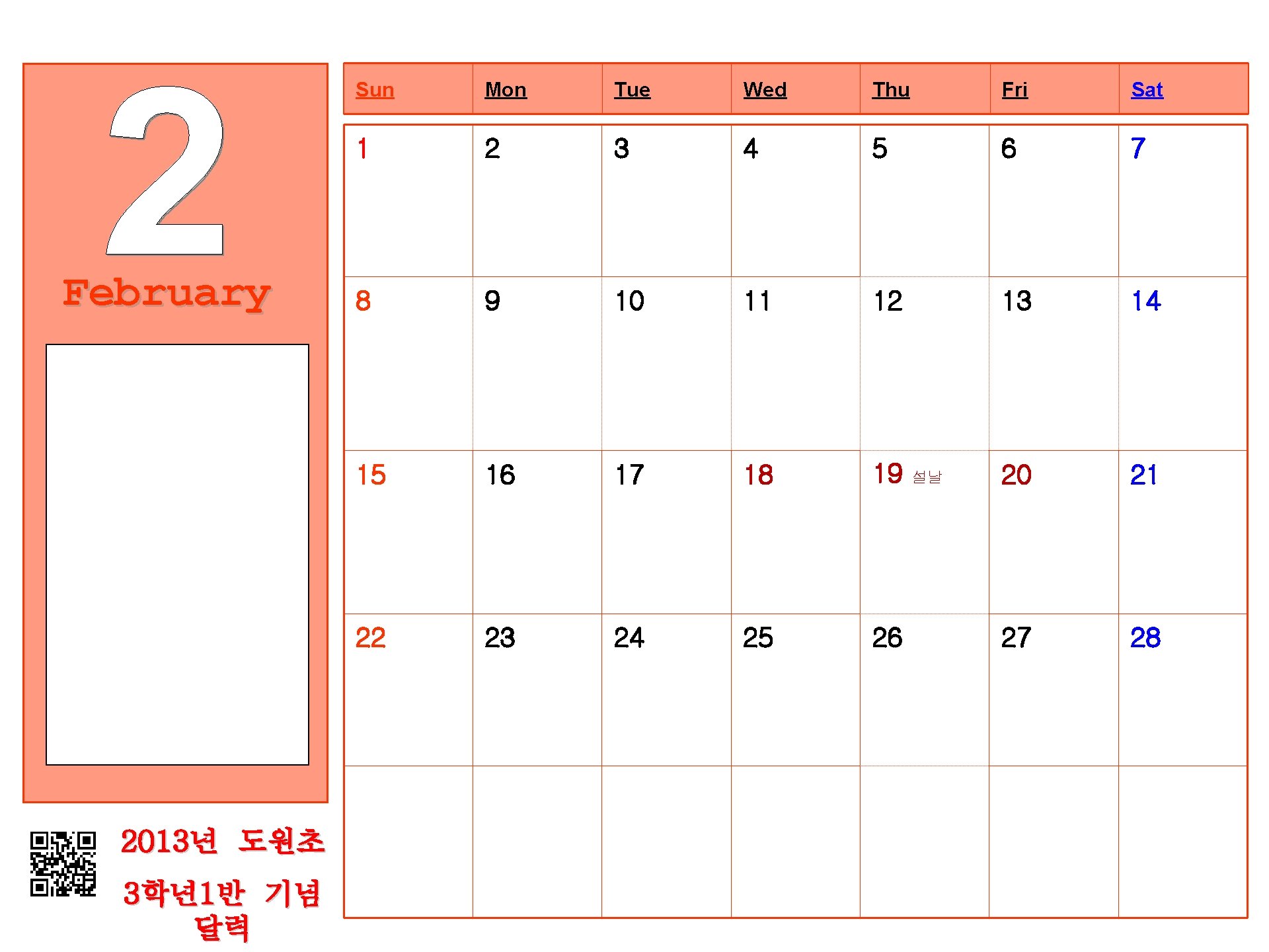 February 2013년 도원초 3학년1반 기념 달력 Sun Mon Tue Wed Thu Fri Sat 1