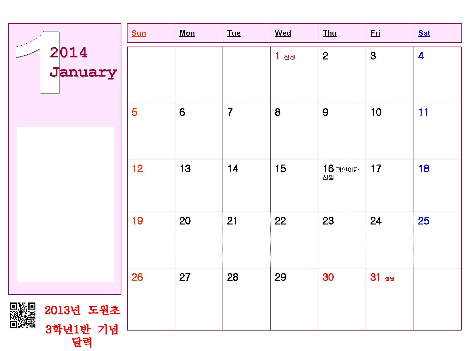 Sun Mon Tue 2014 January Wed Thu Fri Sat 1 2 3 4 신정