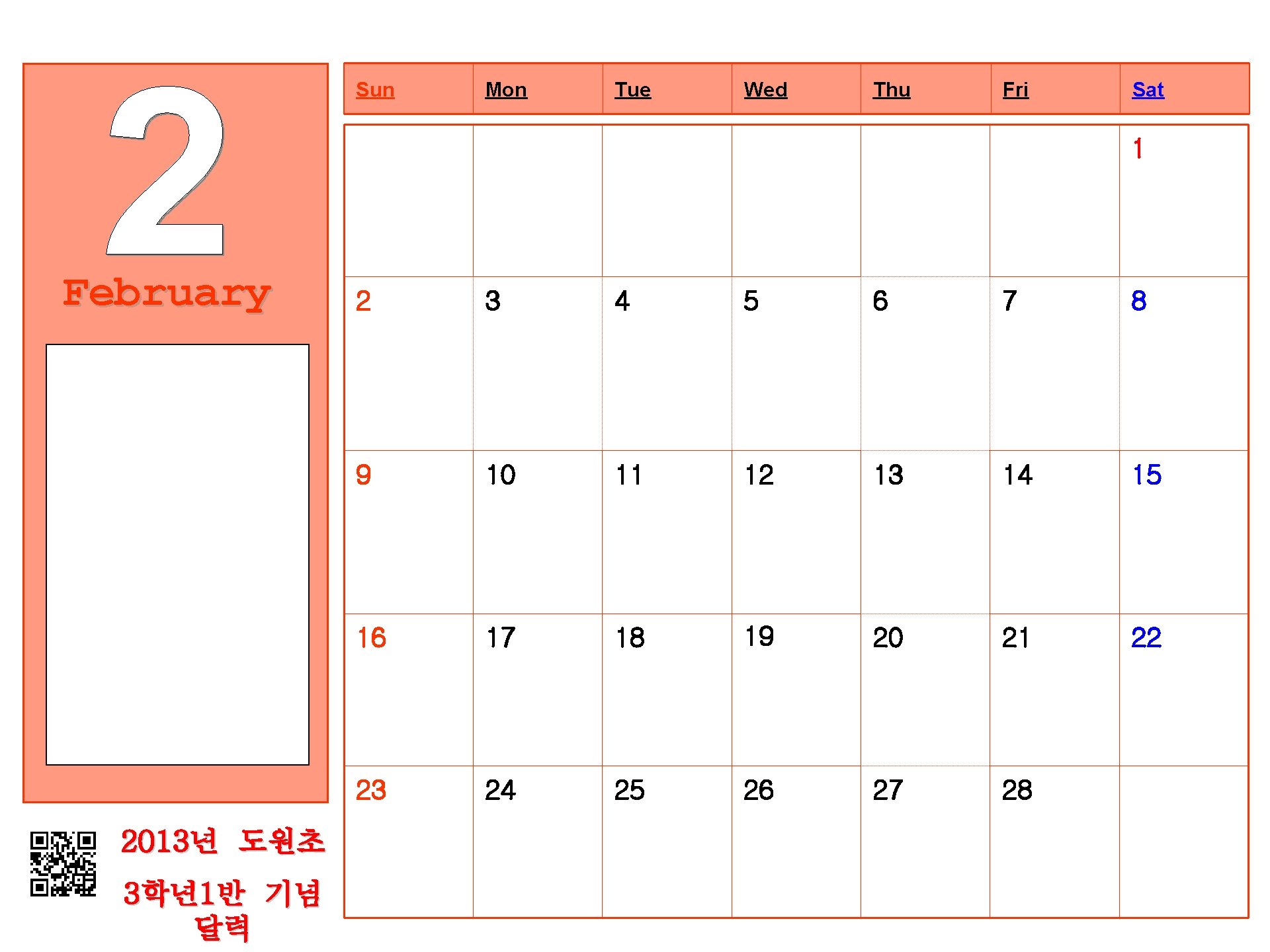 Sun Mon Tue Wed Thu Fri Sat 1 February 2013년 도원초 3학년1반 기념 달력